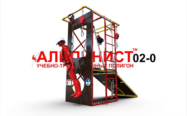 г. Владивосток. "ООО ДВРЦОТ" запустили новый полигон "Альпинист 02" для тренировки навыков работы на высоте г. Владивосток. "ООО ДВРЦОТ" запустили новый полигон "Альпинист 02" для тренировки навыков работы на высоте